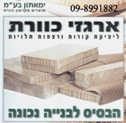 ארגזי כוורת